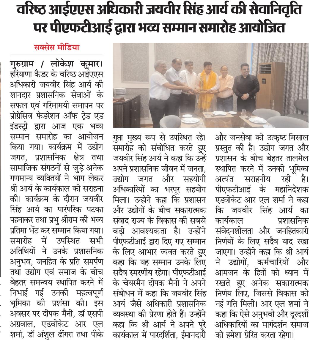 Sabse Media Hindi clipping on the PFTEI honor ceremony for Jaibir Singh Arya.